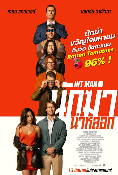 ดูหนังออนไลน์ฟรี เรื่อง hit man (2024) นักฆ่าน่าหลอก